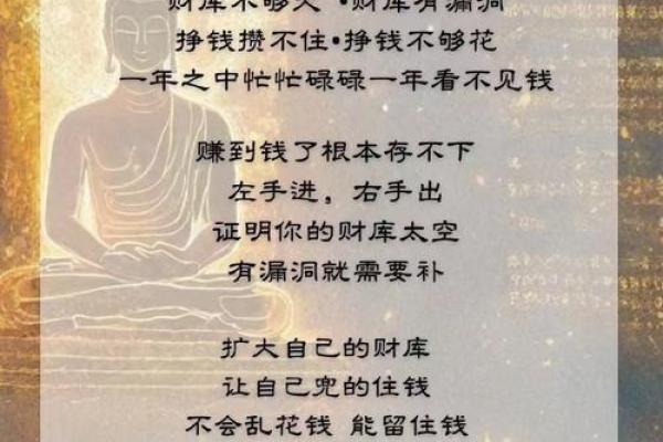 海中金命如何聚财：五大窍门助你财富滚滚来