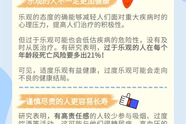性格与命运的奇妙关系:你的性格决定了你的命运吗? 性格与命运的奇妙关系:你的性格决定了你的命运吗?