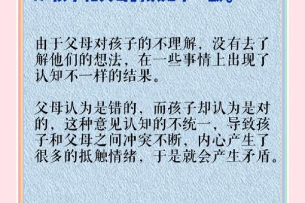父母的行为与孩子命运：如何影响我们的未来？