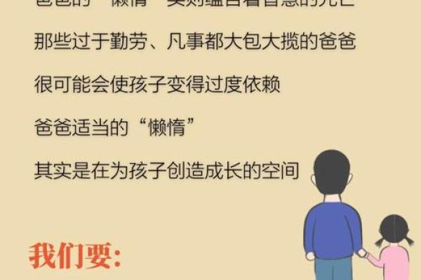 父母的行为与孩子命运：如何影响我们的未来？