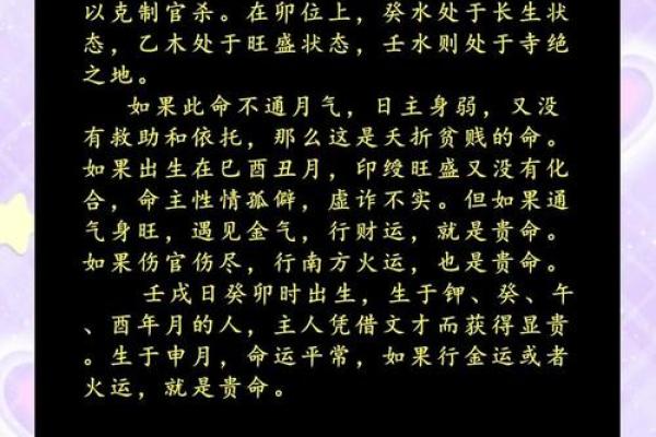 揭秘阴历8月28出生的命运与性格特征