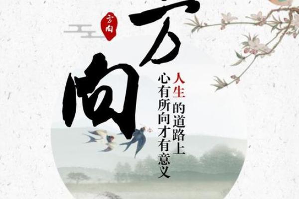 探寻桃李之命：生动诠释人生的意义与方向