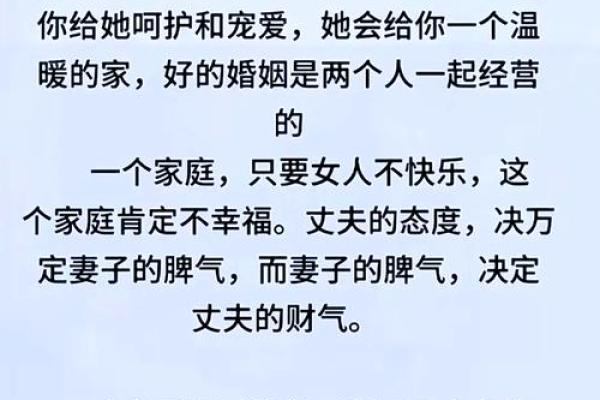嫁给什么命的老公最好？谈谈幸福婚姻的秘密！