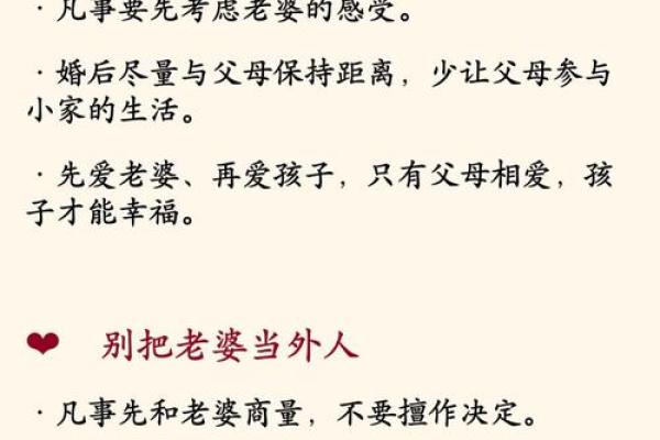 嫁给什么命的老公最好？谈谈幸福婚姻的秘密！