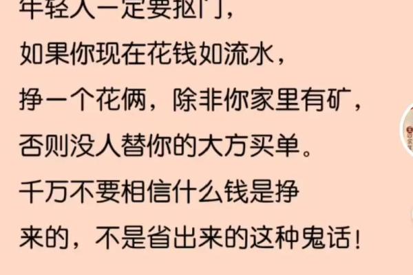 不还钱的人是什么命?看完你可能会有所感悟! 不还钱的人是什么命?看完你可能会有所感悟!