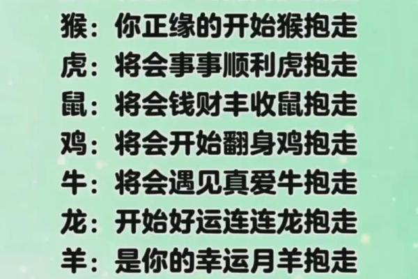 火命人与生肖配对：理想伴侣与婚恋选择的指南