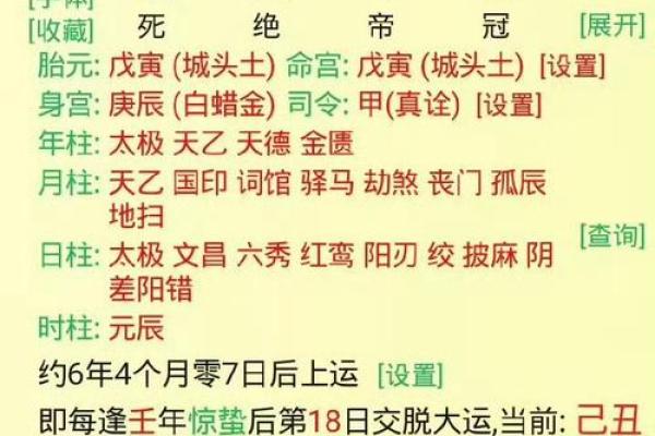丙辰时生人的命理解析:命运与性格的深度剖析 丙辰时生人的命理解析:命运与性格的深度剖析
