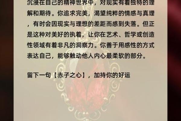 偏印格女命与理想男命的完美结合：选择伴侣的智慧之道