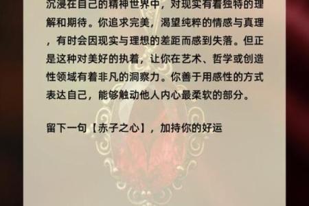 偏印格女命与理想男命的完美结合：选择伴侣的智慧之道