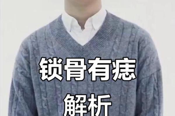 肩膀上的痣：命运的象征与解读，探秘人生中的神秘信号