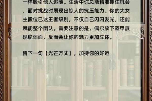 命主特性与生肖魅力:洞悉你的内在能量与性格 命主特性与生肖魅力:洞悉你的内在能量与性格