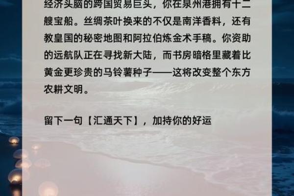 大海与命理：水相人士的完美搭配与人生哲学