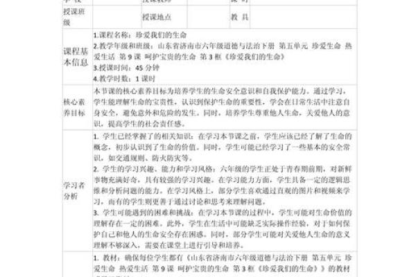 探索命之源：生命的奥秘与价值探讨