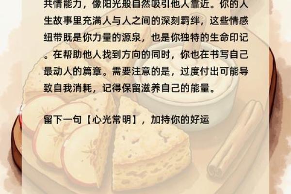 人中命理学的奥秘：探索你的内心世界与命运轨迹