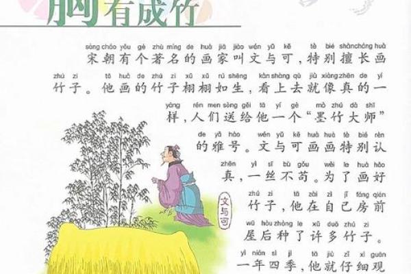 乐在其中，命由己造，成语接龙的魅力之旅