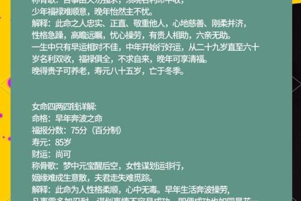 探秘木命人：如何判断一个女生是否属于木命？