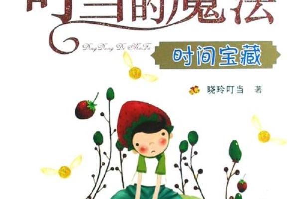 睡眠的魔力：改变命运的秘密你了解多少？