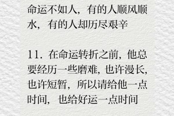 73岁的人是什么命？解密不同命理下的生活智慧与人生经历