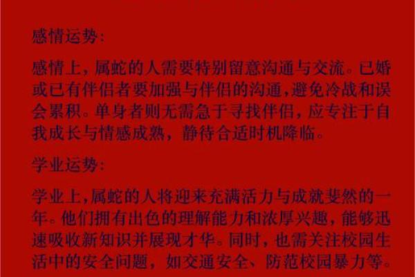1972年属蛇人的命运与性格探秘