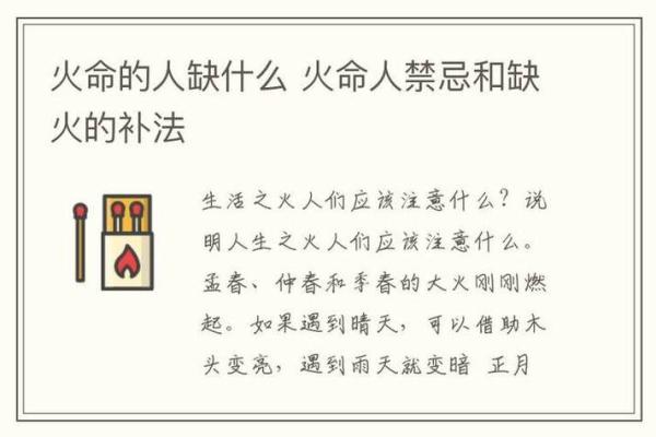 火命与木命的完美婚配:谁才是彼此最合适的伴侣? 火命与木命的完美婚配:谁才是彼此最合适的伴侣?