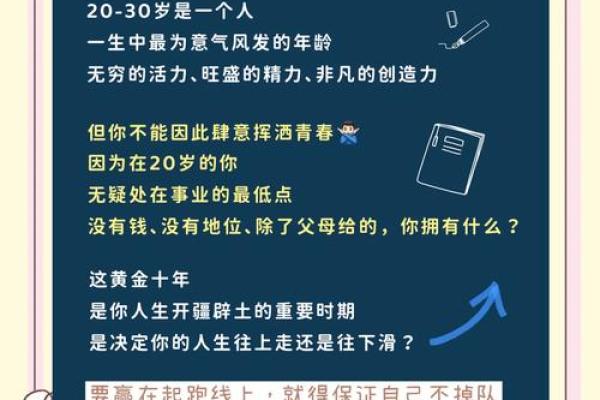2023年虚岁70岁运势解析,如何更好地迎接这个重要时刻 2023年虚岁70岁运势解析,如何更好地迎接这个重要时刻