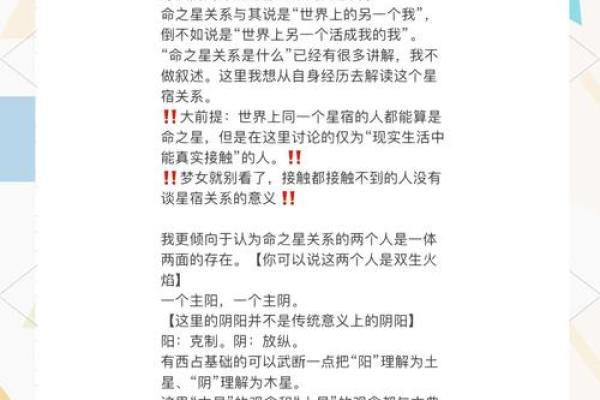 探索命理之谜:华盖星如何影响个人命运与性格 探索命理之谜:华盖星如何影响个人命运与性格