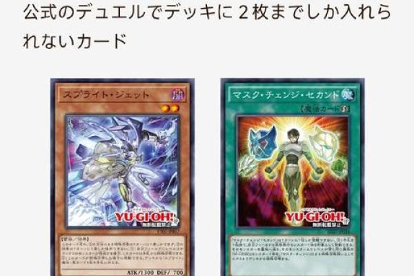 空劫入命身：揭示命运的神秘与转折点