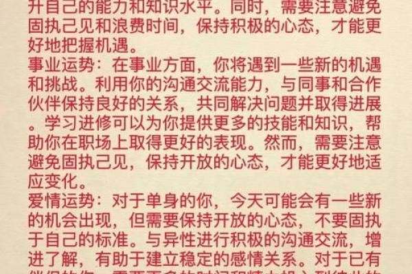 阳历6月12日出生的人命运特点与个性分析 阳历6月12日出生的人命运特点与个性分析