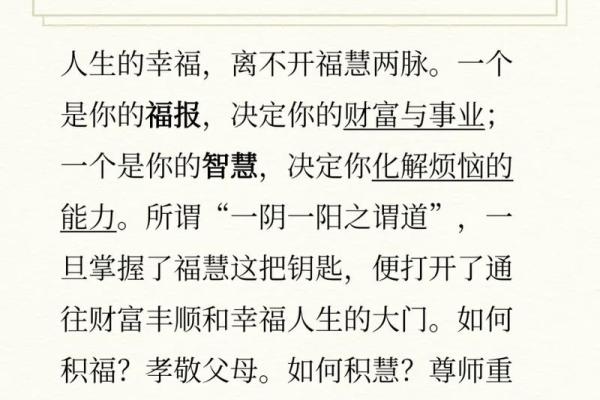 1968年出生的命运与人生之道：解密你的命格与未来走向