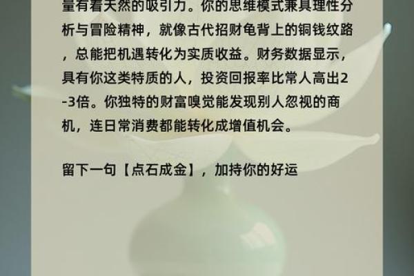 海中金命格中的土元素缺失：命里缺土的深层解读与补救之道