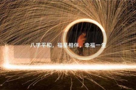 1987年女性命克之说：命理背后的生活启示与智慧