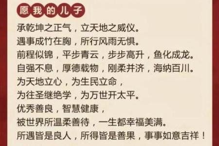 信奉童子命，免灾避祸的智慧之道