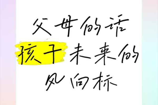 2008年出生的宝宝命理解析：未来的风向标与性格特征