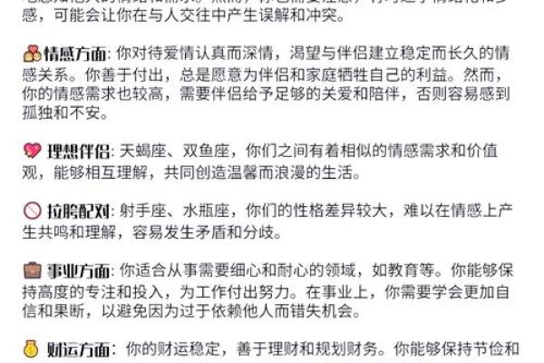 根据星座改变命格的奥秘,你是否了解? 根据星座改变命格的奥秘,你是否了解?