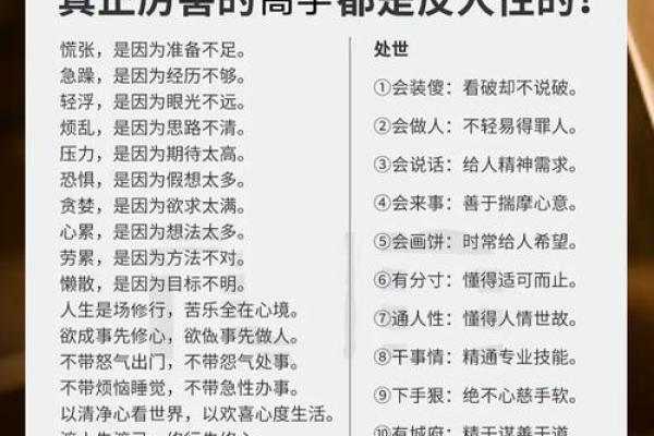人人可以欺负是什么命：探讨人际关系中的弱势与强势