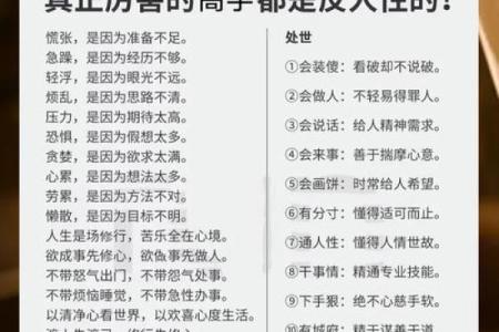 人人可以欺负是什么命：探讨人际关系中的弱势与强势