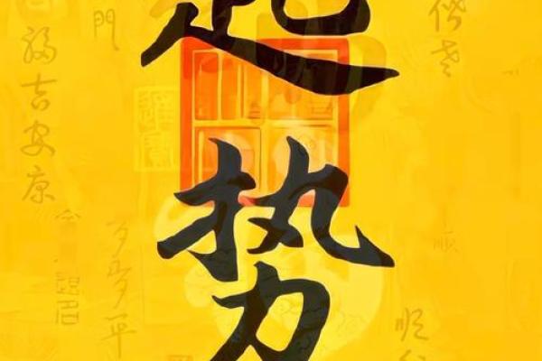 揭示命里缺什么如何影响你的运势与赌博运气! 揭示命里缺什么如何影响你的运势与赌博运气!