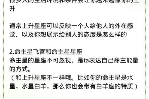 揭示命与星座的秘密:什么命什么星座最佳搭配? 揭示命与星座的秘密:什么命什么星座最佳搭配?