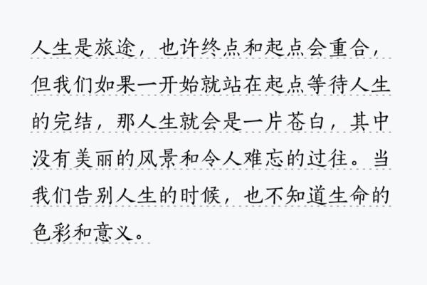 命字下边有心，探寻生命的深度与温度