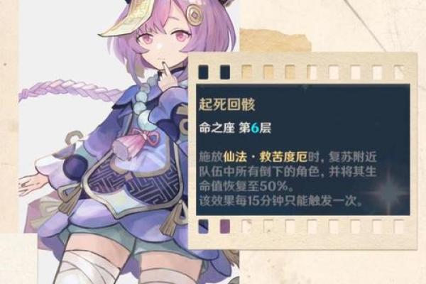 五命凝光与六命凝光：探索两者间的微妙差异与独特魅力