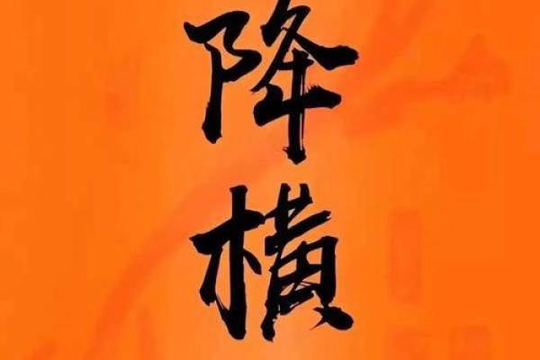 中年破大财：从命运看财富的秘密与机遇