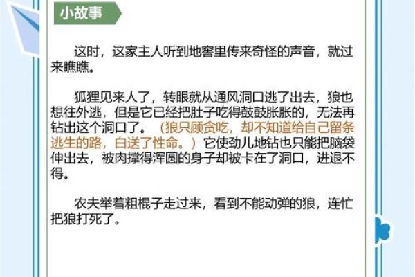 耳闻则失,耳食之言的深刻教训 耳闻则失,耳食之言的深刻教训