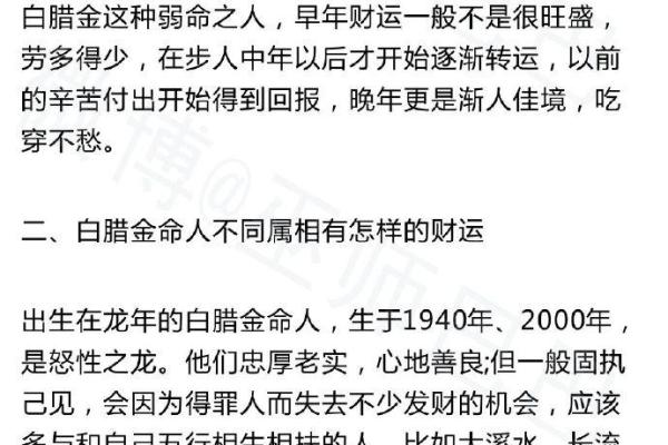 庚辰年腊月出生之命运解析:探寻生命中的智慧与力量 庚辰年腊月出生之命运解析:探寻生命中的智慧与力量