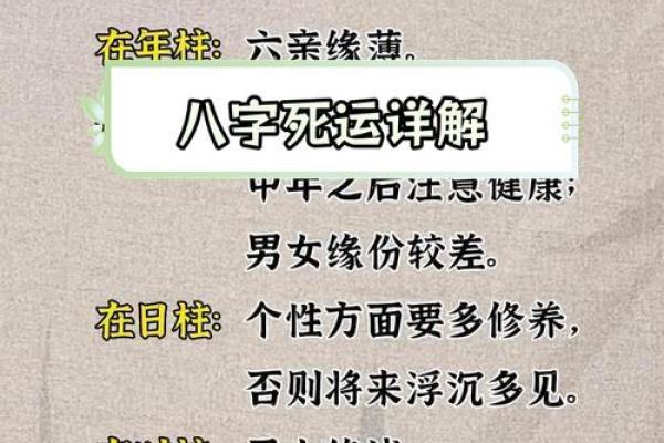 揭秘命理：了解什么人什么命的深意与影响