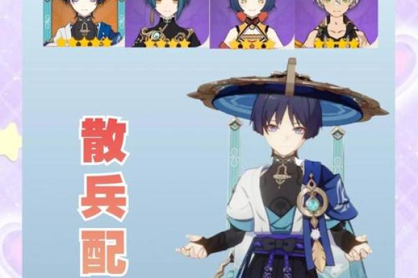 满命散兵与0命散兵的区别:哪种更适合你? 满命散兵与0命散兵的区别:哪种更适合你?