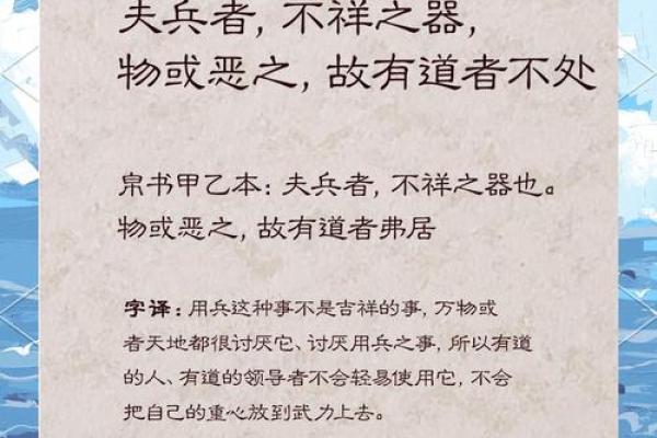 君子以申命：追求德行与智慧的生活哲学