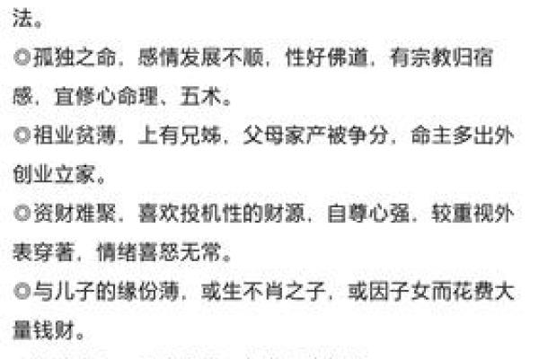 根据出生日看你是什么命,揭开命运的秘密之旅! 根据出生日看你是什么命,揭开命运的秘密之旅!