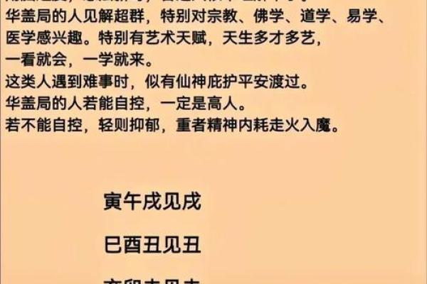 通过面相、八字看你究竟是什么命,揭示你的命运密码! 通过面相、八字看你究竟是什么命,揭示你的命运密码!