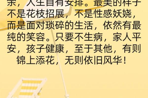 女命最好的八字命局解析：让你的人生如沐春风