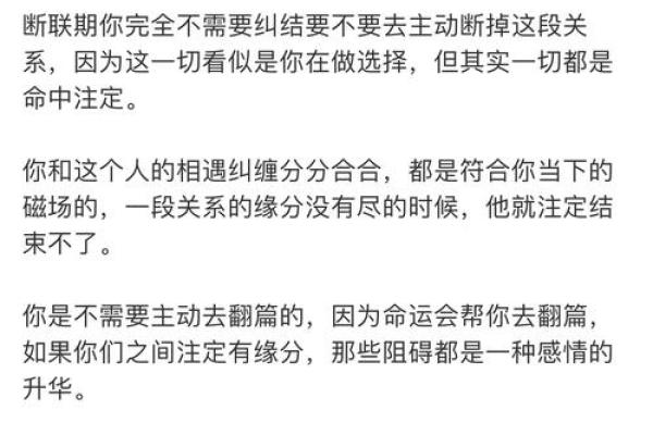 探秘命局奥秘：了解命运与人生的深层联系